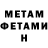 Метадон methadone Ronald Henry