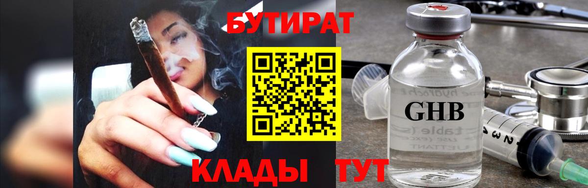 Подольск  Бутират оксана  Вход с VPN 