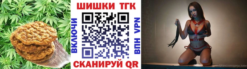 Еда ТГК марихуана  Подольск 