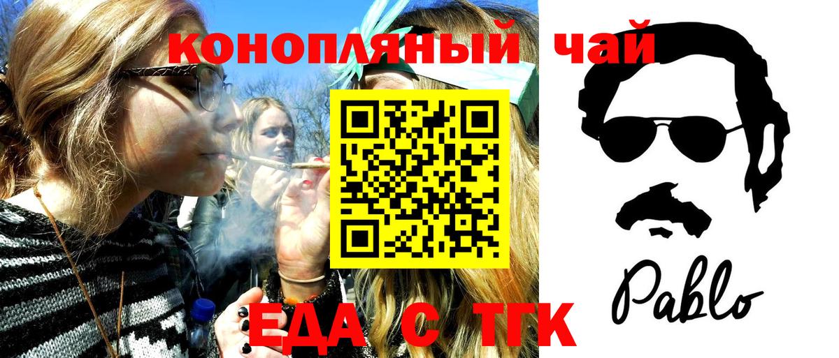 Еда ТГК марихуана Подольск