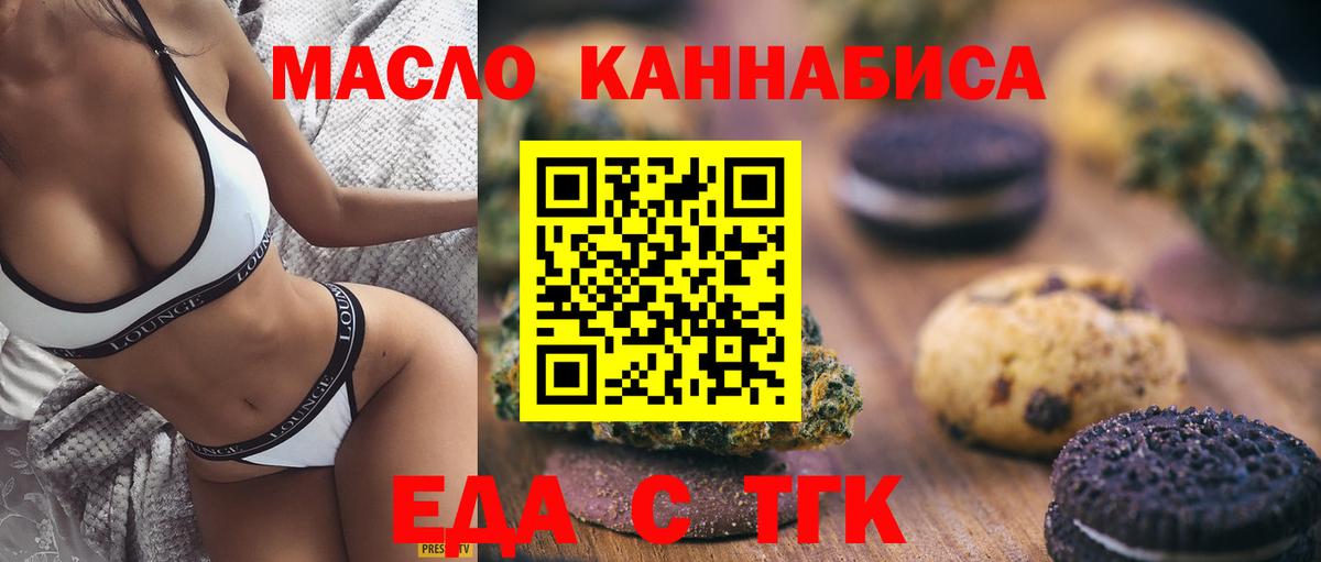 Подольск  Cannafood конопля  Вход с VPN 