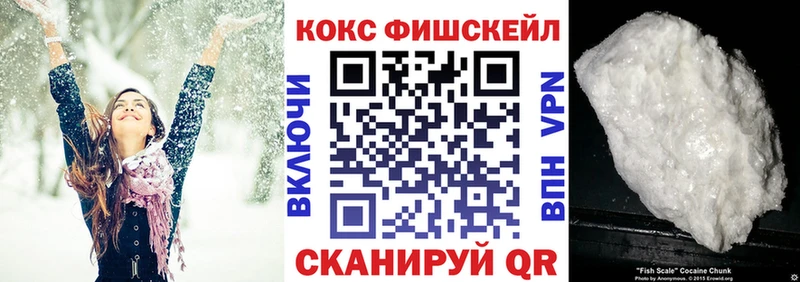 где можно купить   Подольск  Кокаин FishScale 