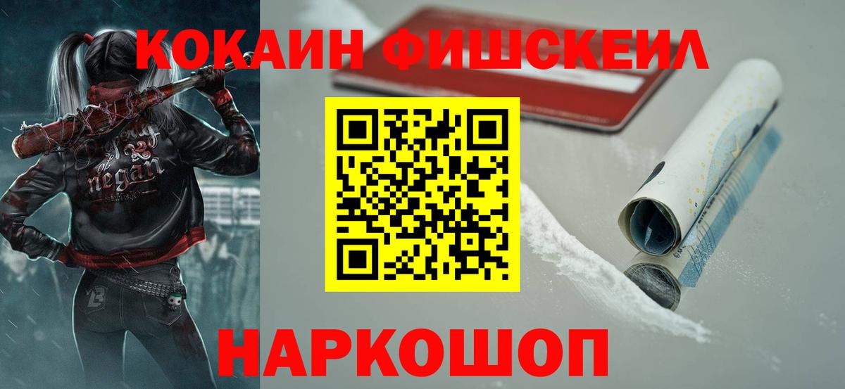 Кокаин Columbia  КОКАИН  Вход с VPN  Подольск  Cocaine Колумбийский 