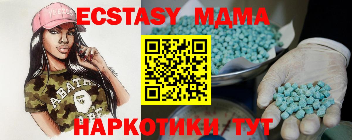 ЭКСТАЗИ  маркетплейс наркотические препараты  mega ССЫЛКА  Экстази VHQ  Ecstasy Дубай  Подольск  Вход с VPN 