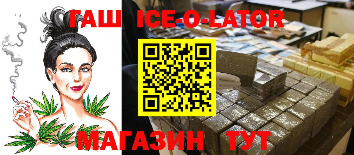 ГАШИШ гашик  Вход с VPN  Подольск  ГАШ хэш 