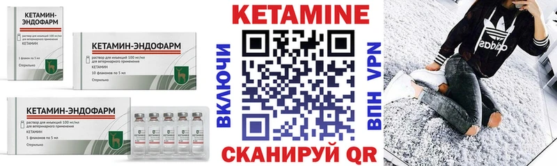 КЕТАМИН VHQ  Подольск 