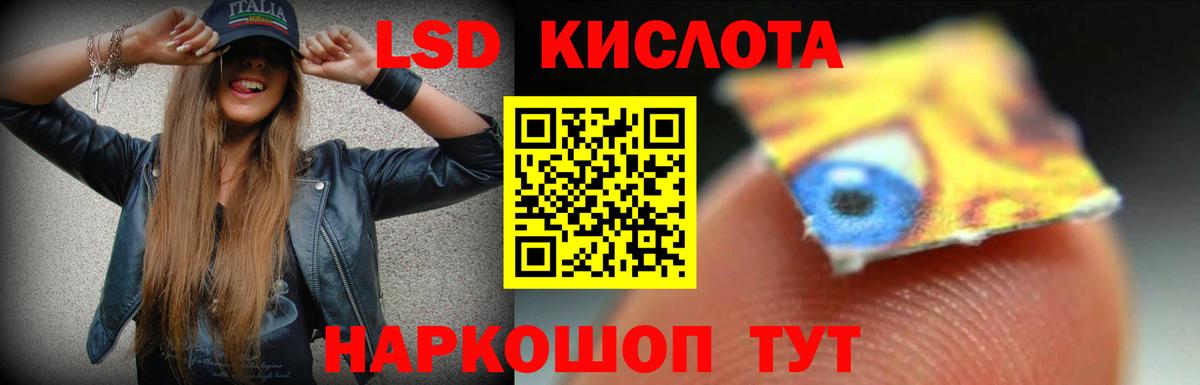 LSD-25 экстази ecstasy Подольск