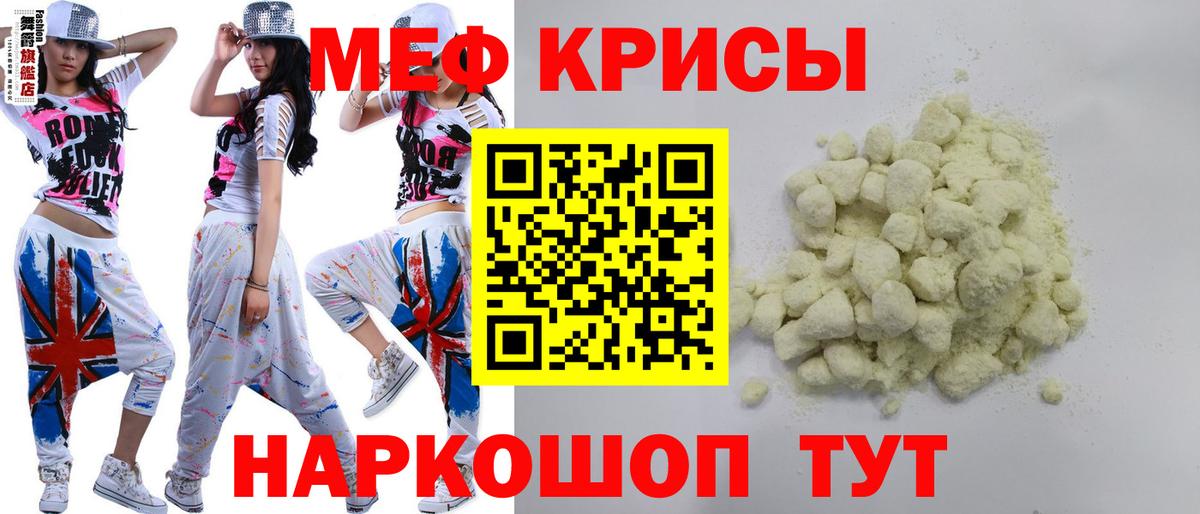 Мефедрон мука Подольск