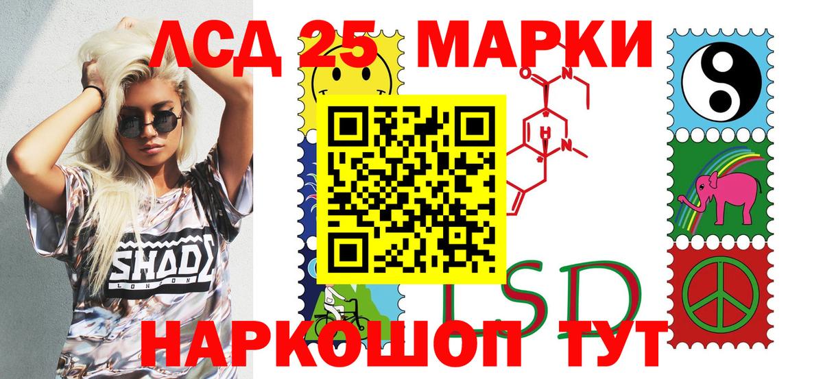 Подольск  Наркотические марки 1,5мг  Вход с VPN 
