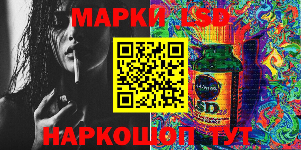Наркотические марки 1500мкг Подольск