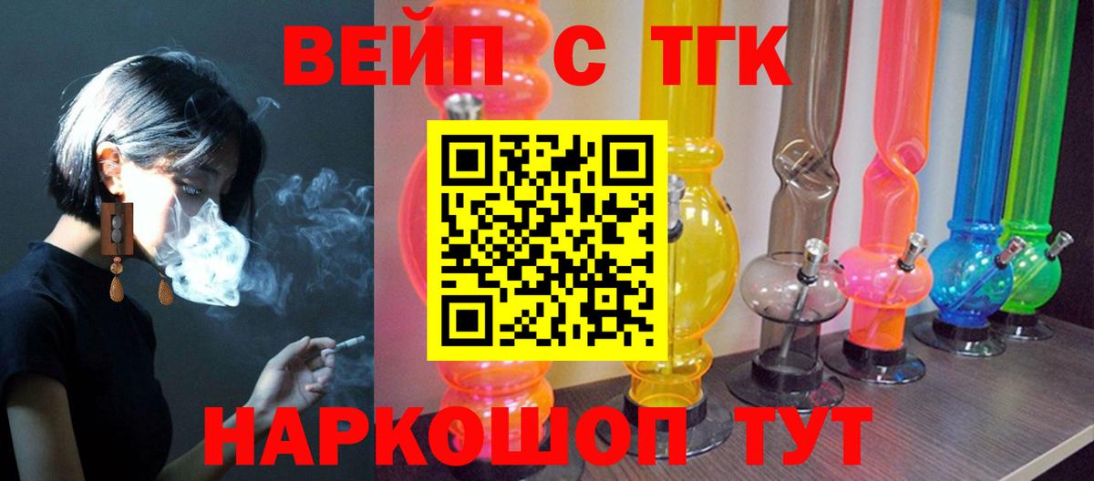 ТГК THC oil Подольск