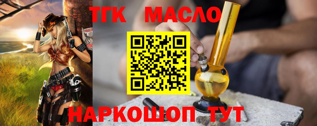 Подольск  ТГК гашишное масло    ссылка  Дистиллят ТГК концентрат  Вход с VPN 