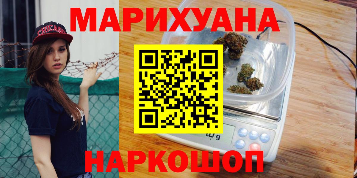 Бошки марихуана тримм  Каннабис гибрид  Подольск  МАРИХУАНА MAZAR  Вход с VPN 