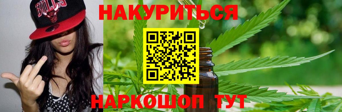Канабис SATIVA & INDICA Подольск